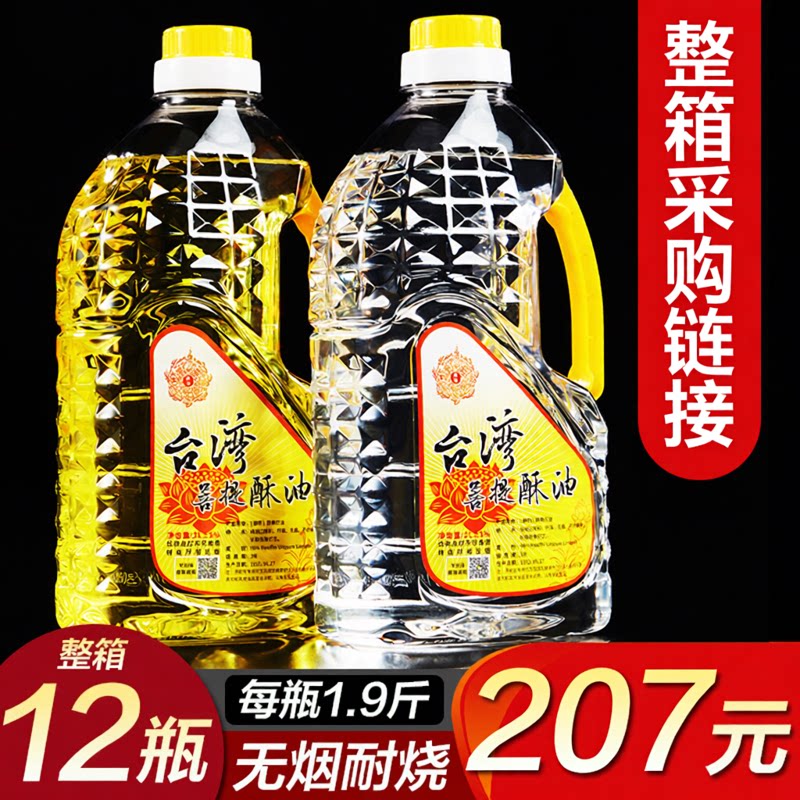台湾菩提酥油佛灯油整箱采购链接图片