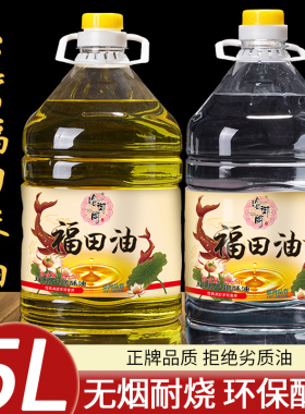 5升灯油液体酥油台湾菩提福田油环保无烟酥油供佛灯油寺庙专用