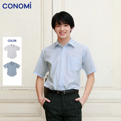 conomi学院风新款男生正版dk制服