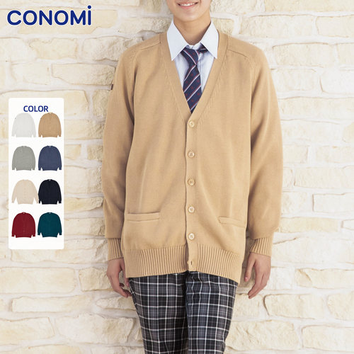 conomi日系男生2020年v领dk制服