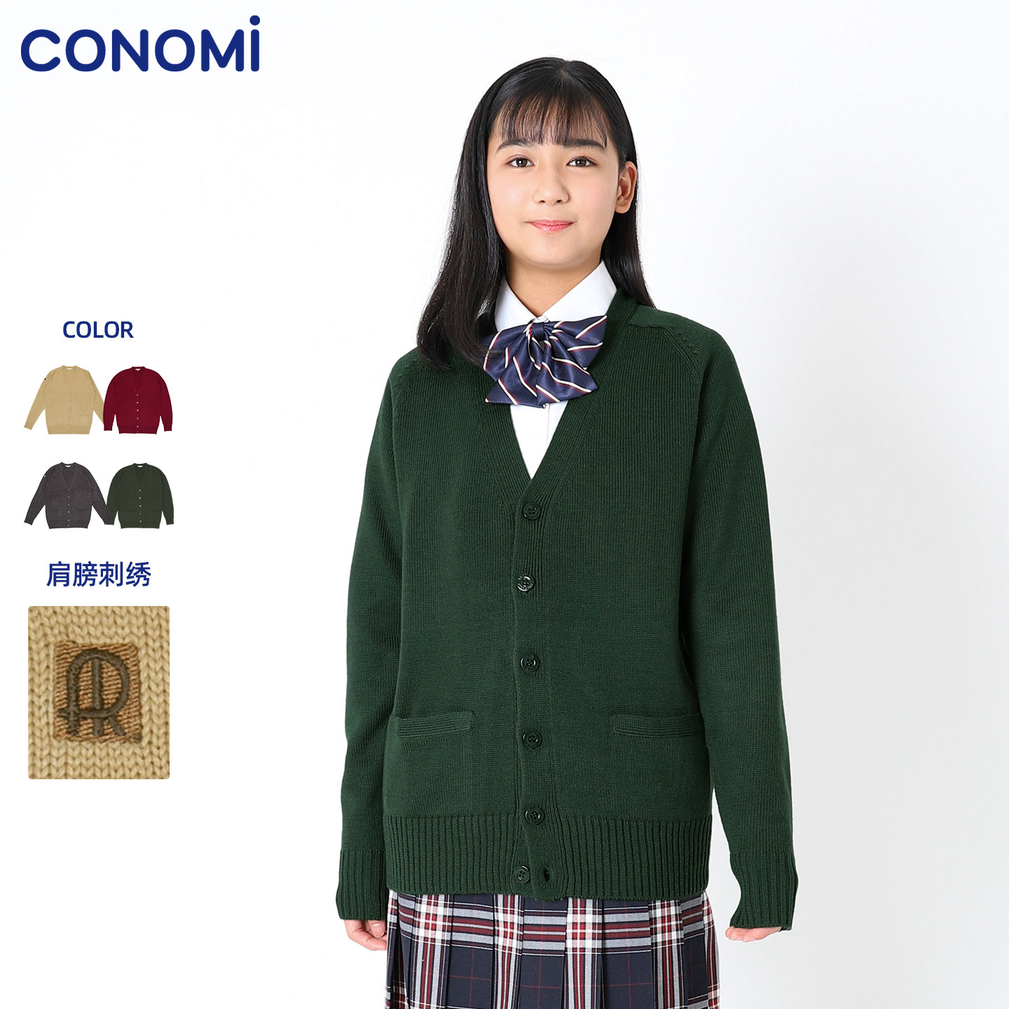 conomi日系学院风正版JK制服ARCUC-2011棉质长袖毛针织衫女开衫春