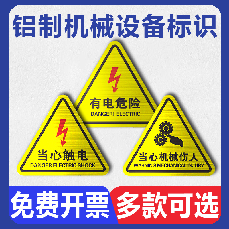 铝制机械设备标识铝板