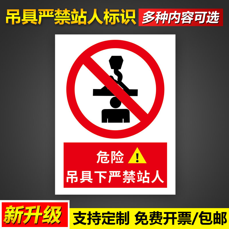 标识贴纸 反光铝板 危险安全标识警告标志牌支持定制 吊钩起重臂下