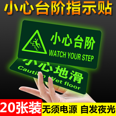 小心台阶地滑地贴标pvc