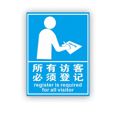 警卫保安门卫室标识牌pvc材质