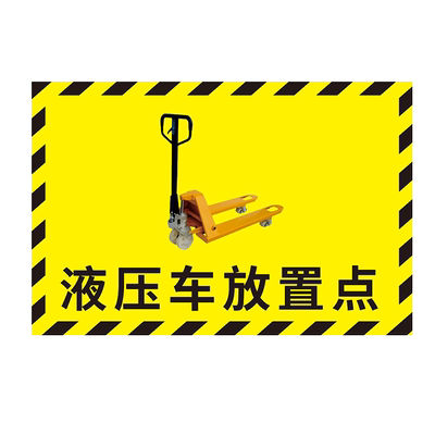 车间地面方位指示贴斜纹地贴材质
