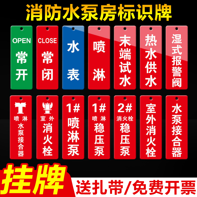 消防水泵标识牌室外消防栓挂牌