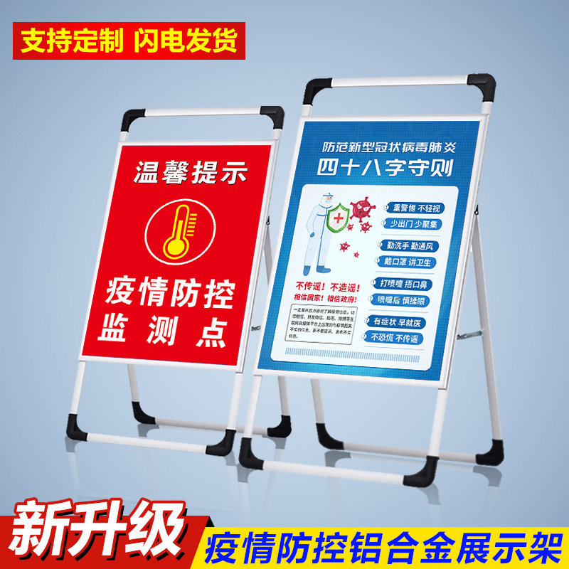 温馨提示疫情防控监测点请出示健康码铝合金展架防范新型冠状病毒肺炎