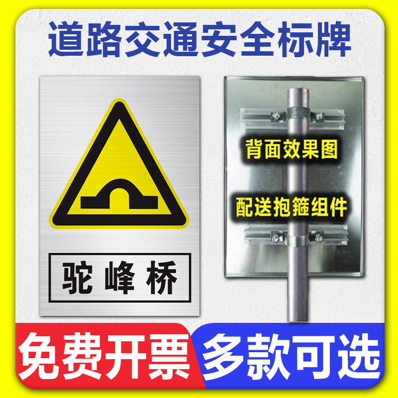驼峰桥道路交通安全标识牌 路面不平过水路面标识牌铝牌公路减速慢行
