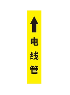 氦气管道标识贴生产性尾气