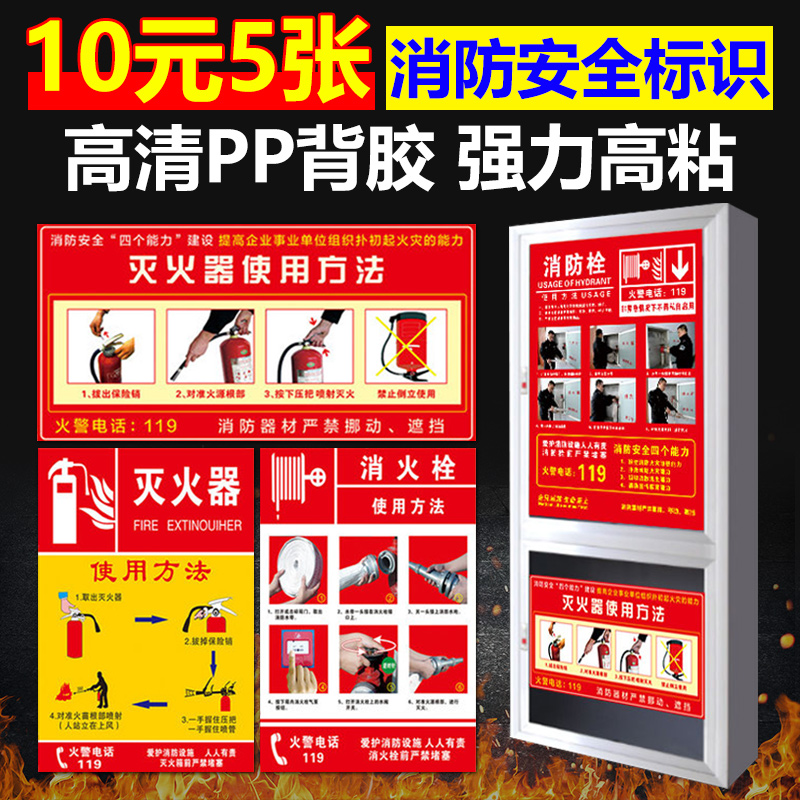 消防器材指示牌灭火器提示牌