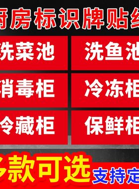 一清二洗三消毒标识贴4d管标识牌