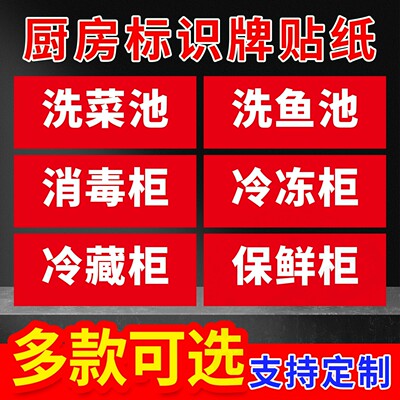 一清二洗三消毒标识贴4d管标识牌