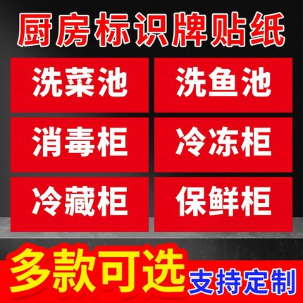 一清二洗三消毒标识贴4d管理标识牌洗碗池洗菜池洗肉池厨房酒店餐馆饭店厨房卫生检查指示牌区域标识指示牌