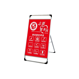 学雷锋志愿者服务岗标识牌志愿者服务岗文明工作温馨提示展架立式展示牌爱心公益便民服务铝合金标示标志牌