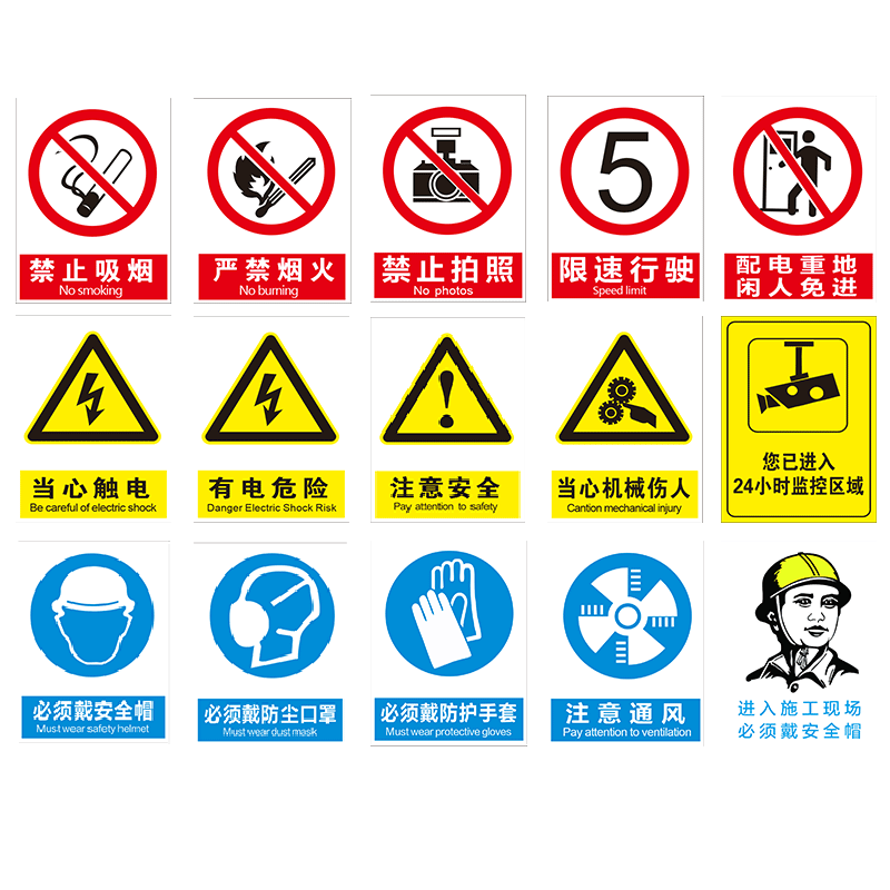 安全标识牌警告标志禁止吸烟提示牌子配电箱监控仓库消防严禁烟火当心触电危险生产车间标示标语定制铝制标牌