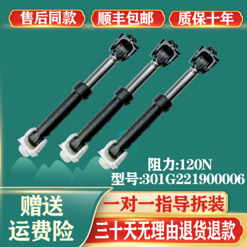 适用米家小米云米滚筒洗衣机减震器杆WD8S WD10S W10S平衡杆配件