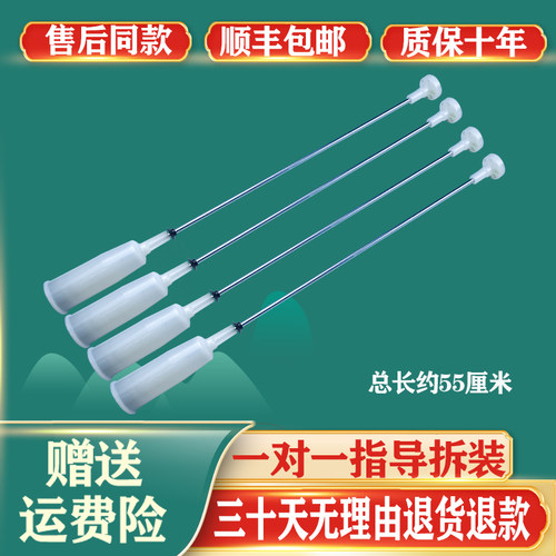 适松下洗衣机吊杆XQB80-GD810N/GD8236/GD8130/X8155/X800N平衡杆