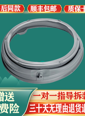 适用LG滚筒洗衣机门封密封圈WD-A12415D-BH2337D9-T14410DM橡胶圈