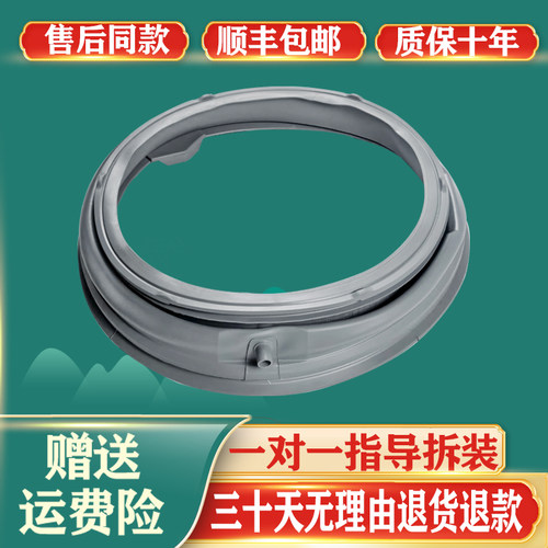 适用LG滚筒洗衣机门封密封圈WD-T12410D-T14415D-T12415D橡胶圈