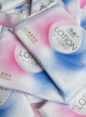 洁柔抽纸 Lotion3层30抽20包 面巾纸餐巾纸锁水母婴纸巾 包邮