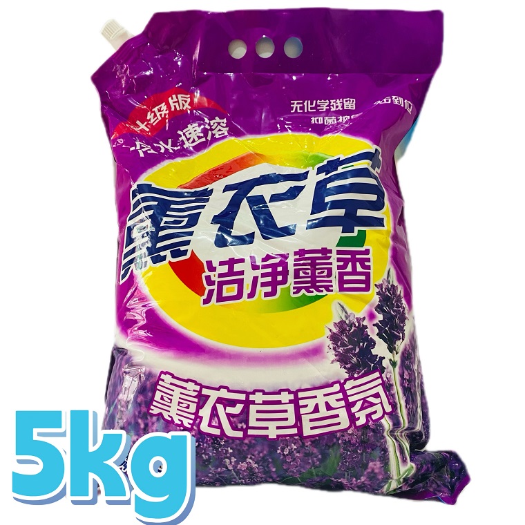 洗衣粉薰衣草香氛10斤深层洁净