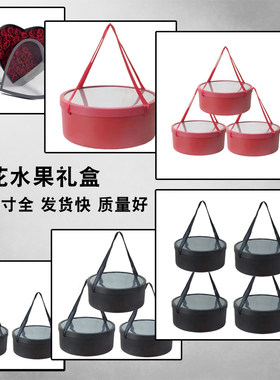 圆形透明水果花盒爱心鲜花礼盒