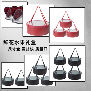 圆形透明水果花盒爱心鲜花礼品玫瑰花束包装盒开窗礼盒空盒子