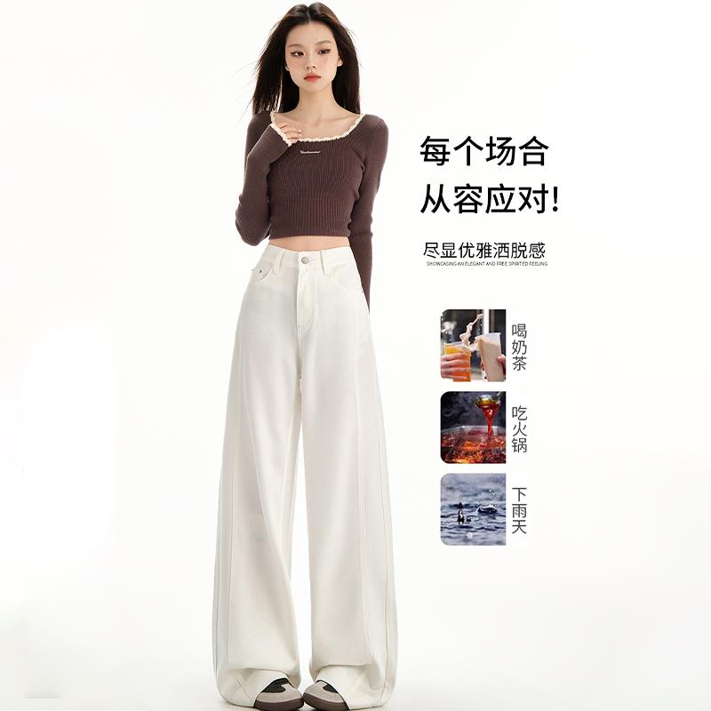 白色三防天丝阔腿牛仔裤女2025新款夏薄款高腰宽松垂感拖地直筒裤
