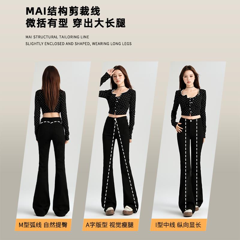 黑色微喇牛仔裤女2024年秋冬小个子弹力高腰显瘦加绒喇叭拖地裤子
