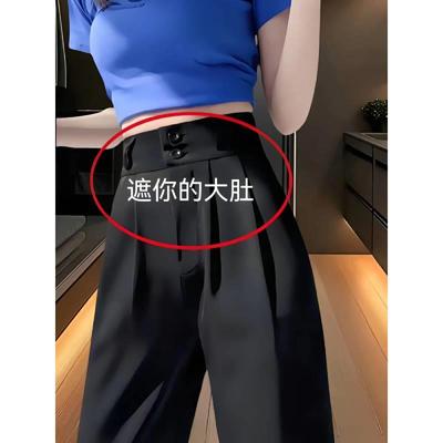 黑色双扣休闲直筒西装裤女夏薄款大码胖mm高腰垂感遮胯显瘦阔腿裤