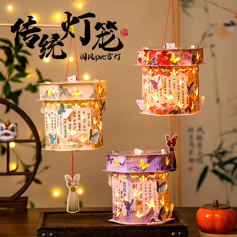 中秋节手提发光diy古风灯笼