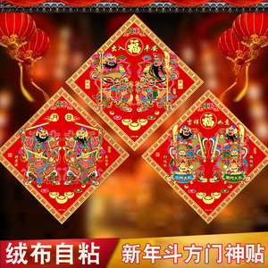 2025蛇年绒布带背胶门神春节大门秦叔宝尉迟恭门贴防盗门福字门贴