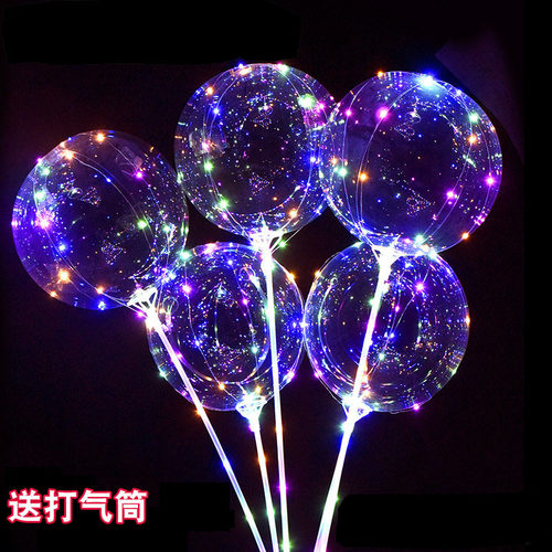 网红波波球透明发光彩色气球