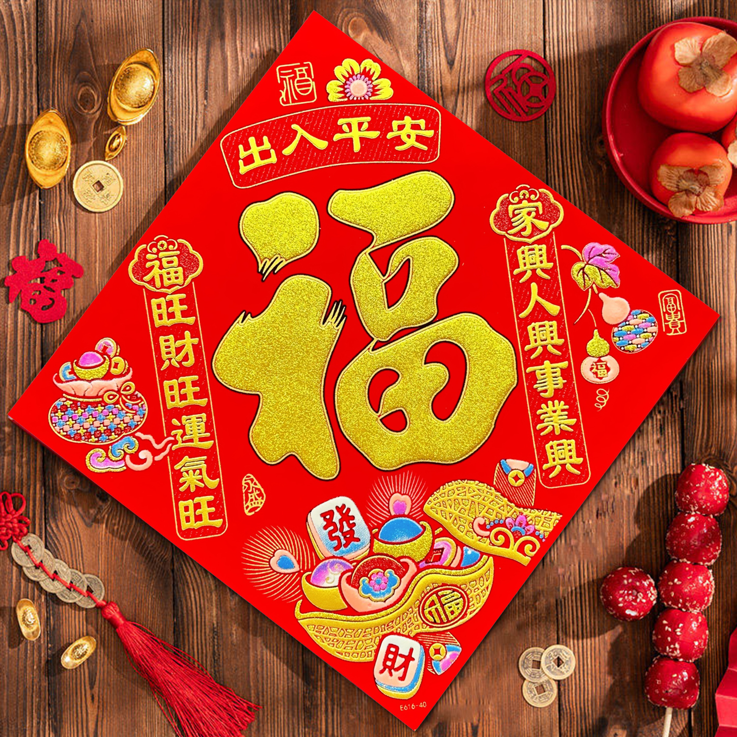 2026绒布自粘大门福字