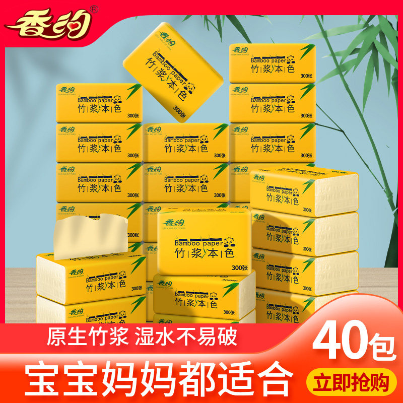 香约抽纸家用整箱实惠装本色纸巾家庭装面巾纸餐巾纸抽卫生纸面纸