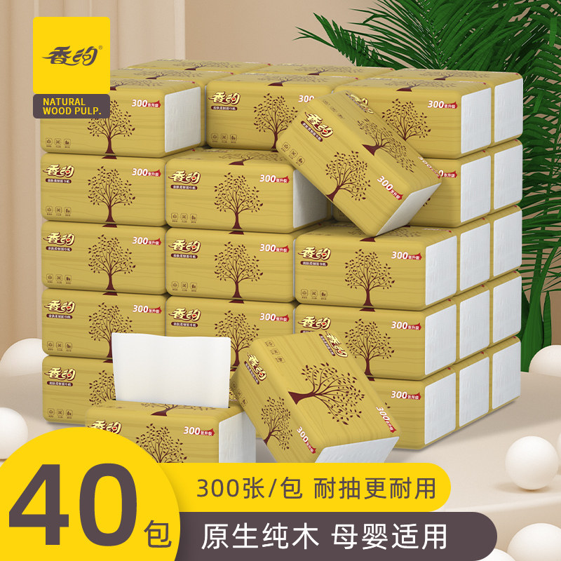 香约纸巾抽纸整箱实惠家庭装面巾纸卫生纸家用纸抽餐巾纸擦手纸厕