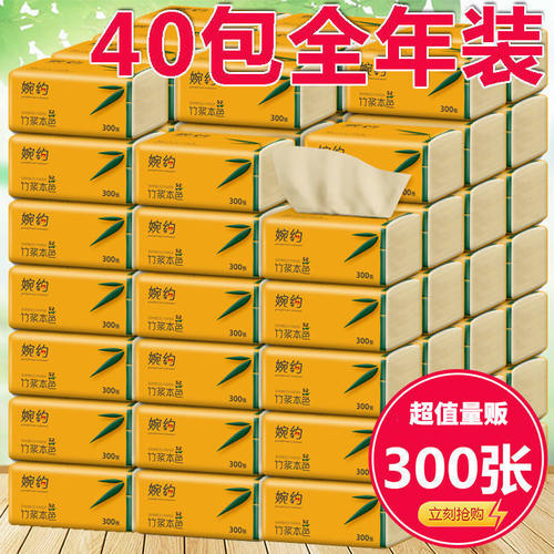 40包本色纸巾抽纸整箱300张4层