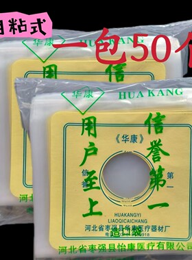 直销华康一次性粘贴造口袋假肛接便袋造瘘袋防过敏超大容量大便袋