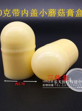 黄色10克g带内盖塑料高档化妆品盒膏盒小蘑菇膏盒瓶分装盒膏霜盒