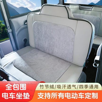 金彭海宝牛电盛昊丽颖迪克云朵乐生小彭等各种电三四车垫套专用