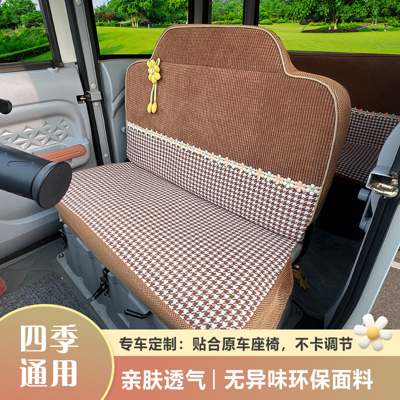 盛昊淮海小鸟金彭海宝金博东米爽玛大江各种电动三轮四轮坐垫座套
