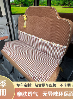 三轮电动车四季通用坐垫套