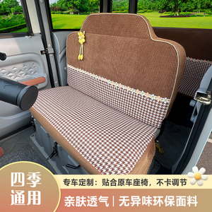三轮电动车四季通用坐垫套