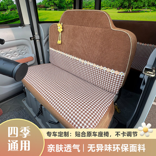 三轮电动车四季通用坐垫套