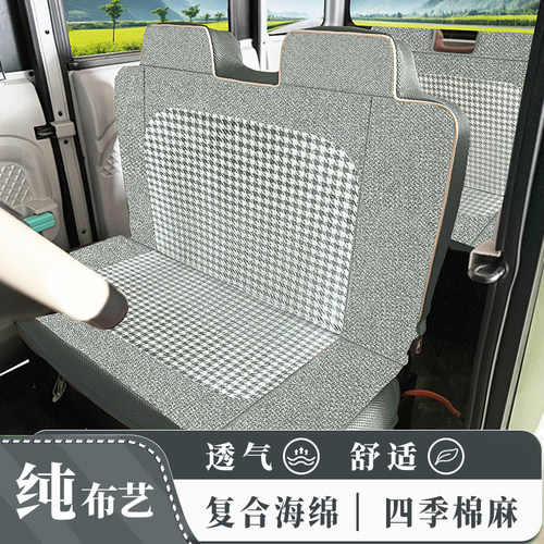 三轮四轮电动车坐垫座套