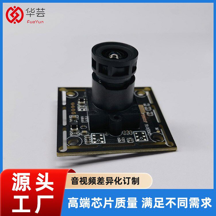 免驱IMX291星光级夜视全彩低照度1080P高清USB摄像头模组
