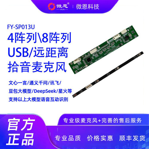 华芸会议专用麦克风降噪回声抑制