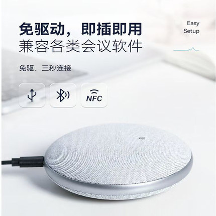 全向蓝牙无线会议麦克风远程拾音桌面扬声器智能降噪超长续航