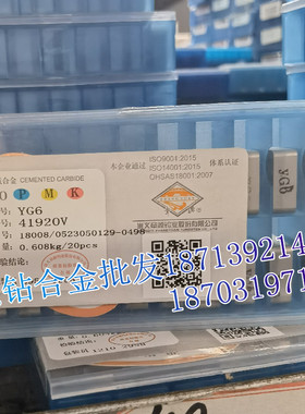 章源硬质合金四方机夹刀 41920V YS8 YT5 YT14Y T15 YW1 YW2 YG6X